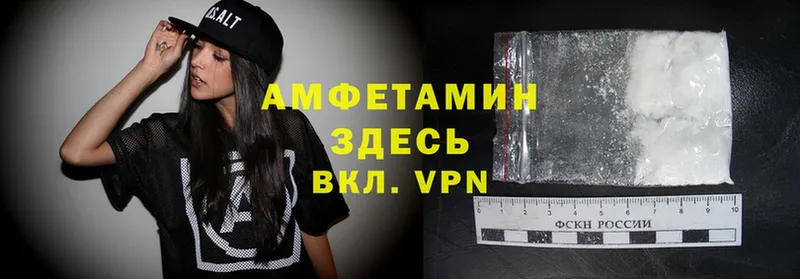 Amphetamine VHQ Ивангород