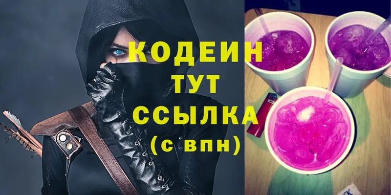 Кодеиновый сироп Lean напиток Lean (лин)  где продают наркотики  Ивангород 