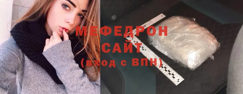 закладка  Ивангород  Мефедрон mephedrone 